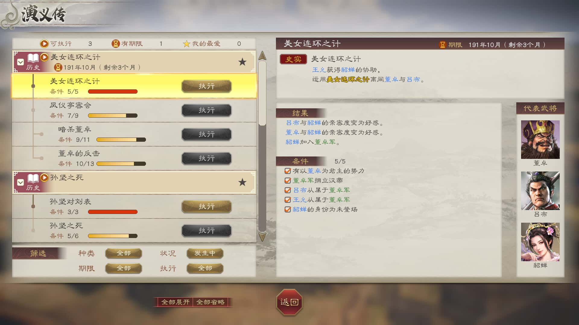 游戏画面4
